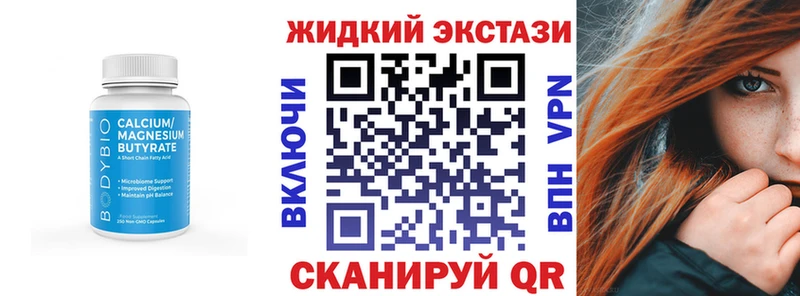Бутират жидкий экстази Алзамай