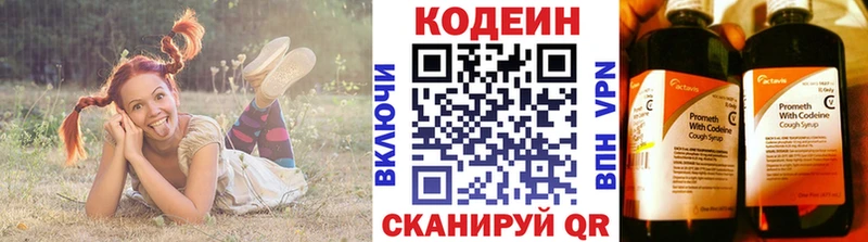 Codein напиток Lean (лин)  это формула  Алзамай 