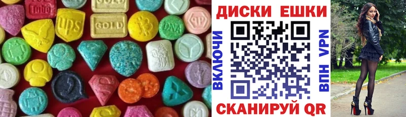 Ecstasy круглые  Алзамай 