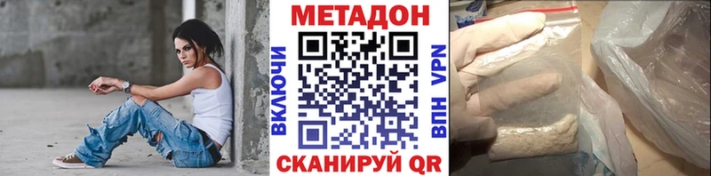 купить наркоту  Алзамай  Метадон кристалл 