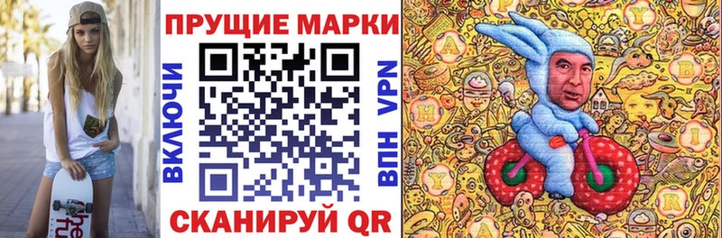 Марки 25I-NBOMe 1,8мг Алзамай